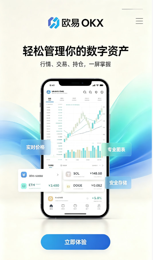 欧交易所app最新版常见问答